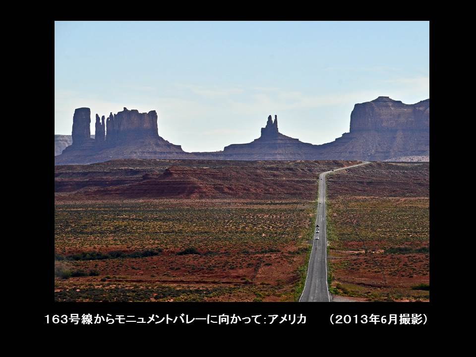 世界遺産の思い出写真（５）　：　モニュメントバレー、イエローストーン_a0261857_8542252.jpg