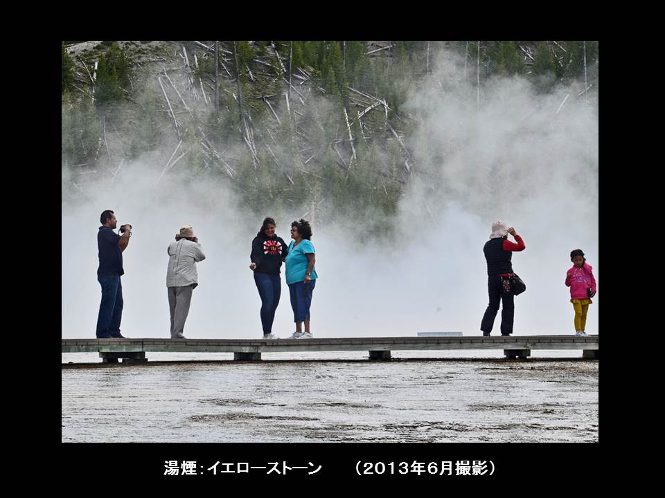 世界遺産の思い出写真（５）　：　モニュメントバレー、イエローストーン_a0261857_901941.jpg