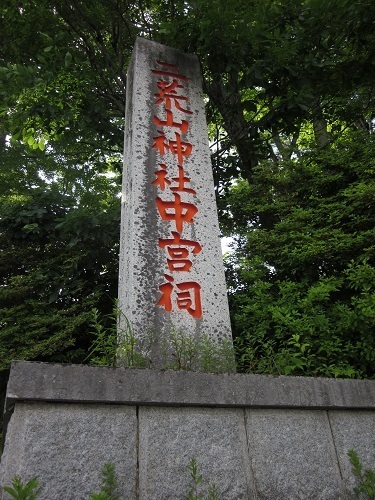 日光東照宮と二荒山神社本社・滝尾神社・中社_a0064067_21591746.jpg