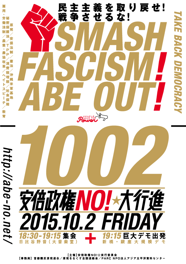 ▼「安倍政権NO!☆1002大行進 民主主義を取り戻せ!戦争させるな!」_d0017381_16353299.jpg
