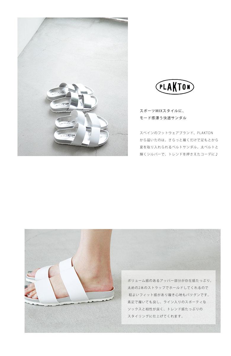 Plakton プラクトン 16 Summer サンダル Samedi Et Dimanche News Blog