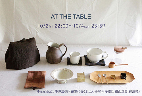 期間限定webshop「AT THE TABLE」_e0205196_21264316.jpg