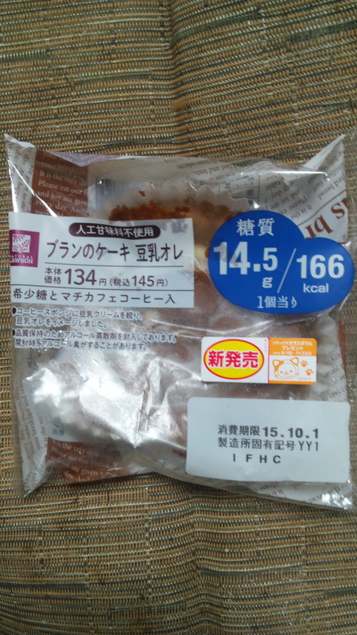 ブランのケーキ 豆乳オレ_f0076001_2341070.jpg