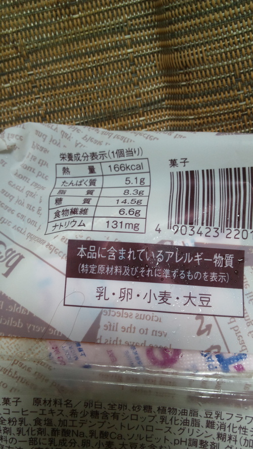 ブランのケーキ 豆乳オレ_f0076001_235985.jpg