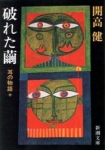 何か書こうと思ってもペン先に一行ごとに他人の名言がひっかかり 一歩も出られなく 開高健 破れた繭 思索の森と空の群青 何か書こうと思ってもペン先に一行ごとに他人の名言がひっかかり 一歩も出られなく 開高健 破れた繭 思索の森と空の群青