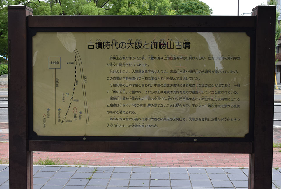 大坂の陣４００年記念ゆかりの地めぐり　その７　～御勝山古墳（徳川秀忠の陣跡）～_e0158128_182223.jpg