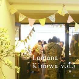 Lantana　Kinowa　vol．５_f0354437_11591665.jpg