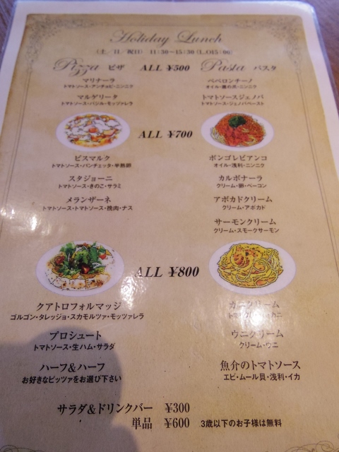 値上がりしましたがやはりお得 ロッシーニ 高田馬場 ぐうたらせいかつ2