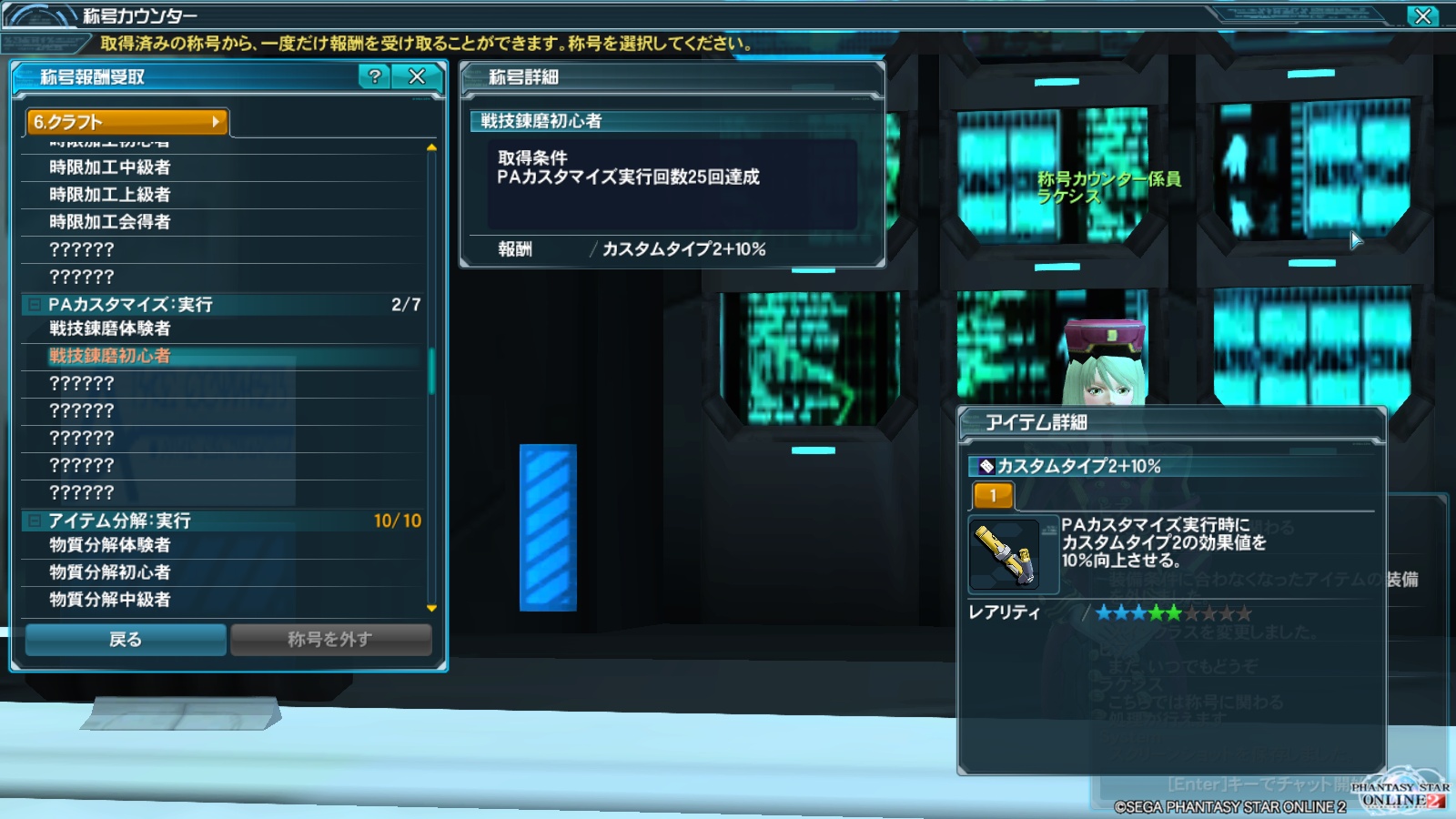 PSO2　プレイ日記８８５_e0087546_5431626.jpg