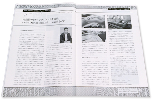 ニュープリンティング株式会社「プリテックステージニュース」記事掲載_a0168049_2021991.jpg