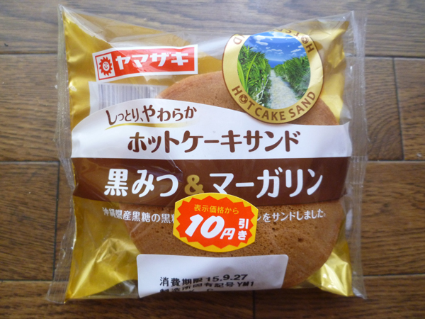 【菓子パン】しっとり、やわらか ホットケーキサンド 黒みつ&マーガリン@ヤマザキ_c0152767_21444829.jpg