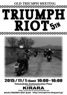 TRIUMPH RIOT 5TH_e0275275_10413418.jpg