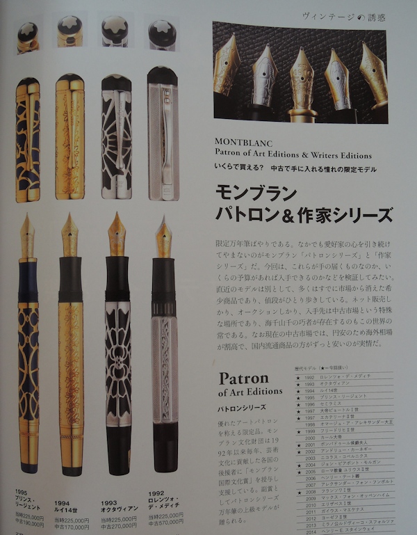 『趣味の文具箱vol.35』_e0200879_14135130.jpg