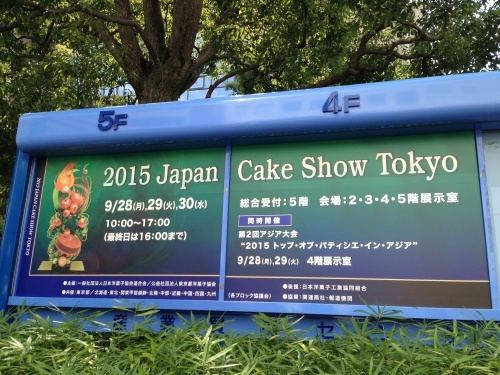 ジャパンケーキショーへ 15 Japan Cake Show Tokyo シュガーデコレーション教室