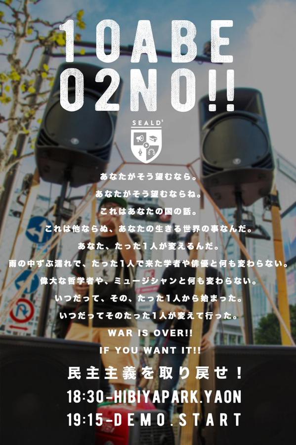 ▼「安倍政権NO!☆1002大行進 民主主義を取り戻せ!戦争させるな!」_d0017381_1315371.jpg