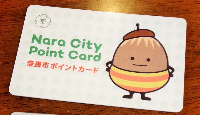 奈良市ポイントと古墳型ケーキが交換できます!_a0107782_1136841.jpg