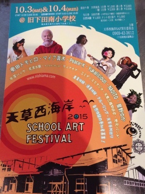 school art festival_d0132688_17575808.jpg