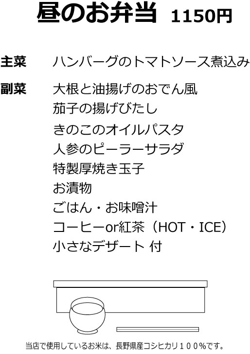 10月2日からの昼のお弁当です。_e0159392_7484366.jpg