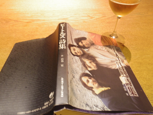 ビートルズ詩集_d0087595_005673.jpg