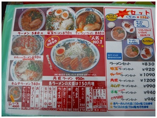 尾道ラーメン☆壱番館_a0134114_13335648.jpg