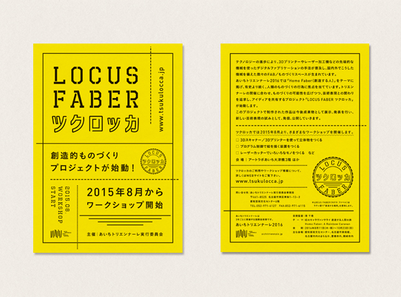 WORKS|LOCUS FABER ツクロッカ_e0206124_1211491.jpg