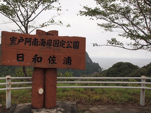 徳島・高知旅（徳島の未体験ゾーンへ）_e0303726_11062010.jpg