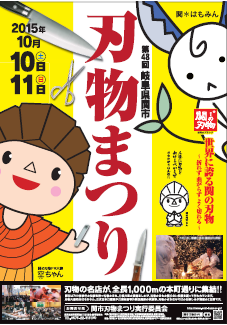関の刃物?いえいえ「関の葉物」です。葉物まつり開催中。_a0026530_11124159.png