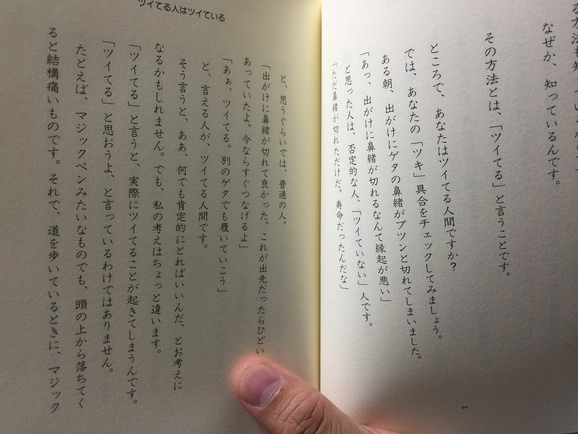 斎藤一人さんと並んでみた 2015.10.3_b0002156_224149.jpg