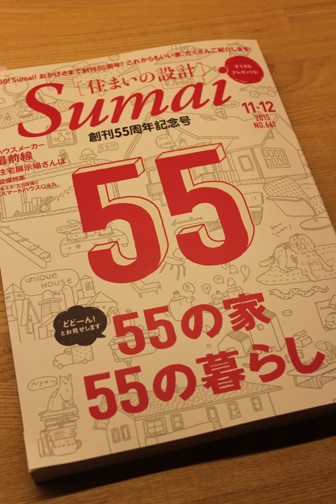 雑誌掲載「住まいの設計」朝霞の家_c0310571_23220240.jpg