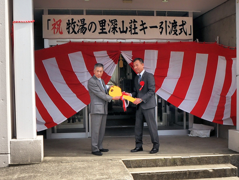 牧湯の里深山荘オープニングセレモニー報告_d0182179_1913989.jpg