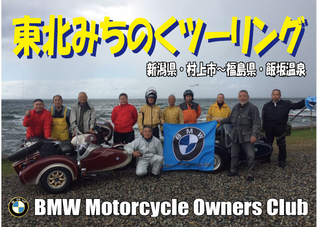 みちのくツーリング 2015_b0238789_1855338.jpg