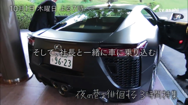 【画像】豊田章男社長の愛車レクサスLFA（世界で500台限定）がガチカッコよすぎる件_b0163004_06301571.jpg