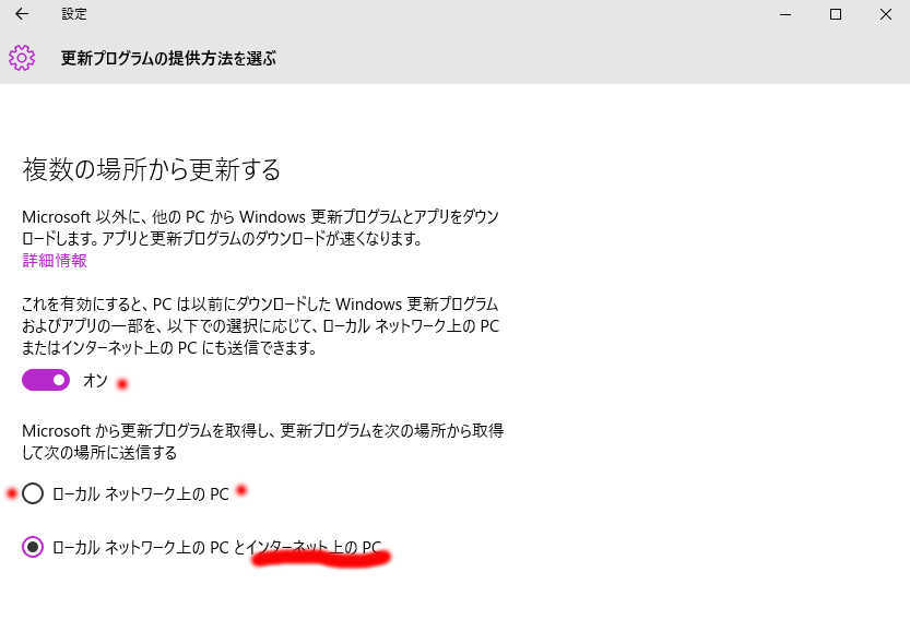 Windows10の Windows Update はデフォルトで使ってはいけない。_a0056607_21561872.jpg