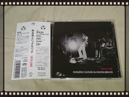 鈴木茂とハックルバック / 1975 LIVE_b0042308_18195710.jpg