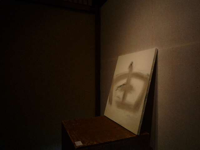2015.10①華雪書展「由」_e0138627_10551777.jpg