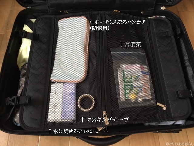 海外旅行 パリ4泊6日 の準備 パッキング編 暮らしの中に旅を 海外旅行 パリ4泊6日 の準備 パッキング編 暮らしの中に旅を