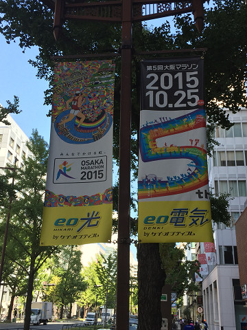 2015/10/4　大阪マラソン試走_b0217643_23413957.jpg