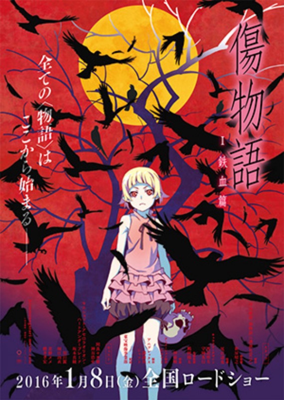 終物語と傷物語_b0249247_1425321.jpg