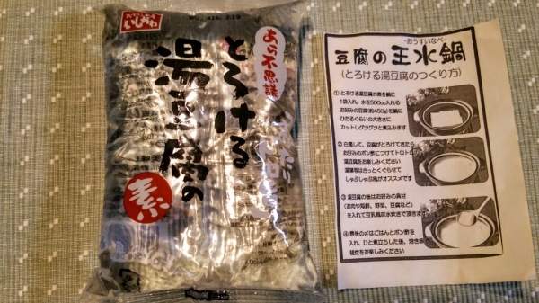 とうふや豆蔵で体にやさしいランチ すずめtoめばるtoナマケモノ とうふや豆蔵で体にやさしいランチ すずめtoめばるtoナマケモノ