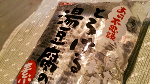 とうふや豆蔵で体にやさしいランチ すずめtoめばるtoナマケモノ とうふや豆蔵で体にやさしいランチ すずめtoめばるtoナマケモノ