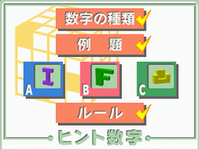 立体ピクロス その1 日々ゲームあるのみ 立体ピクロス その1 日々ゲームあるのみ