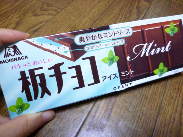 板チョコアイス ミント＠森永製菓株式会社_c0152767_20463749.jpg
