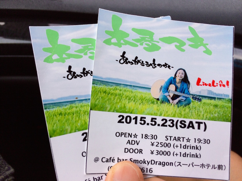 八幡浜 スモーキードラゴン_c0227168_9443919.jpg