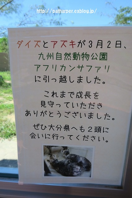 ２０１５年９月　のいち動物公園　その１_a0052986_23353626.jpg