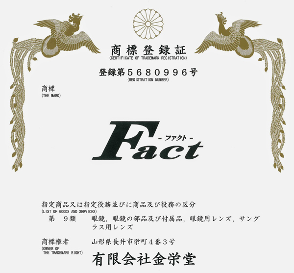 日本初!義務教育機関へのサングラス導入!長井市立伊佐沢小学校全校生徒へFact®サングラス寄贈! _c0003493_13582156.jpg