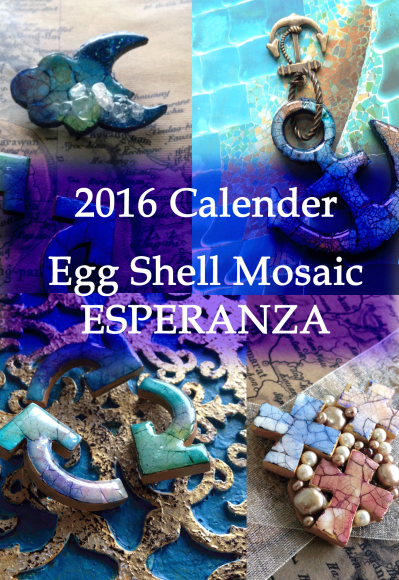 栃木県小山市から全国へ 卵の殻の虹色モザイク Egg Shell Mosaic エッグシェルモザイク 本部ブログ 栃木県小山市から全国へ 卵の殻の虹色モザイク Egg Shell Mosaic エッグシェルモザイク 本部ブログ