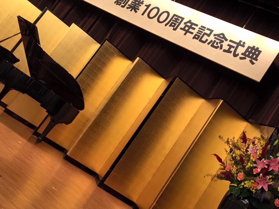 100周年って凄い!_a0326106_9132772.jpg