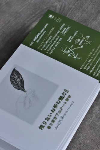デカス「チラシできました」_b0220318_23310351.jpg