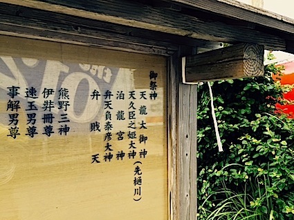 沖縄の天女伝説 ⑯ 神女・君南風は弁財天（市杵島姫命）_a0300530_20152306.jpg