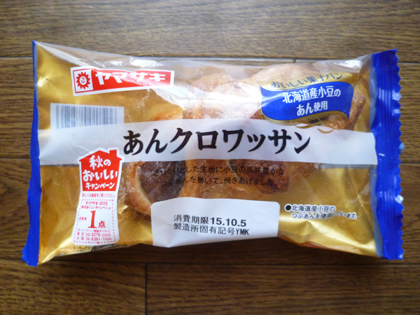 菓子パン おいしい菓子パン あんクロワッサン ヤマザキ 岐阜うまうま日記 旧 池袋うまうま日記 菓子パン おいしい菓子パン あんクロワッサン ヤマザキ 岐阜うまうま日記 旧 池袋うまうま日記